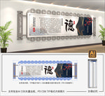 古典文化墙