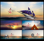 企业文化企业文化展板