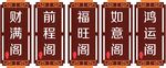 门牌