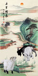 三阳开泰
