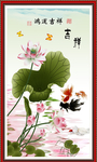 荷花鱼