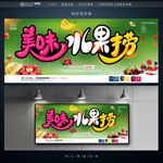 水果捞