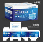 一次性医用口罩包装盒