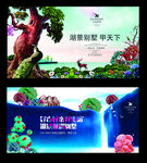 地产水彩高端别墅