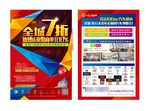 商业地产海报