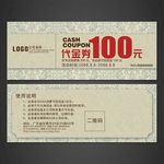 代金券