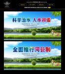 河长制