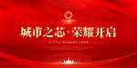 高端地产广告