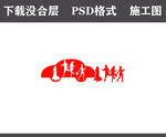 人物剪影 时尚人物