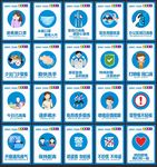疫情温馨提示