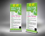 企业校园人才招聘易拉宝学校商场
