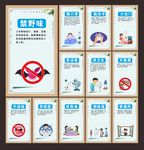 疫情防控