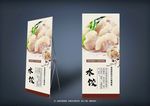 水饺