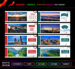 文明城市围挡