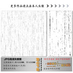 肌理纹