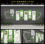 防疫科普新冠肺炎文化墙