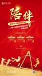 开盘 海报 单图 热销 推图