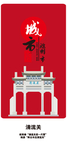 滁州