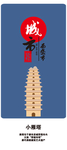 西安