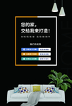 装修海报