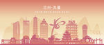 兰州市地标建筑剪影