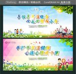 手拉手关注健康 心连心理成小康