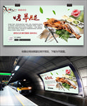 美味烤羊腿海报灯箱展板展架挂画