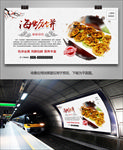 正宗福州海蛎饼海报灯箱展板挂画
