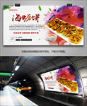 特色美食海蛎饼海报灯箱展板展架