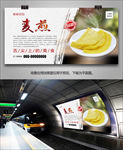 美味麦煎海报灯箱展板展架单页