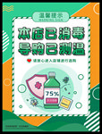 店铺已消毒 导购已测温