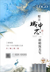 中式单页 新中式单页