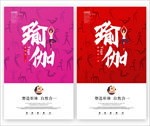瑜伽