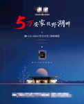 地产 首付分期 中式 豪宅 高