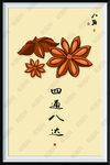八角