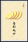 马铃薯
