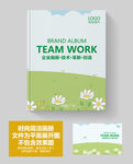 绿色环保产品宣传册封面