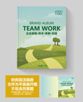 绿色环保产品宣传册封面
