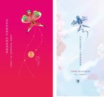 春分海报