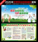 结核病