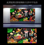 美食背景墙