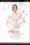 减肥广告