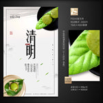 清明节