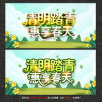 清明