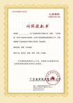 授权书