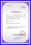 授权证书