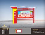 户外宣传栏