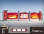 宣传栏 党宣传栏