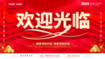 欢迎光临
