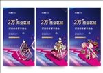 商业地产